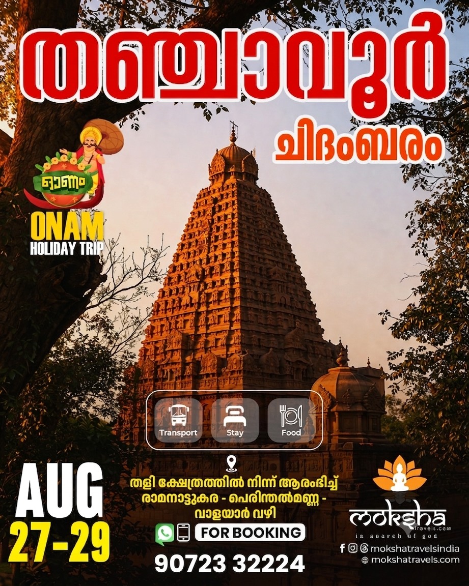 Moksha Travels.com Facebook ad