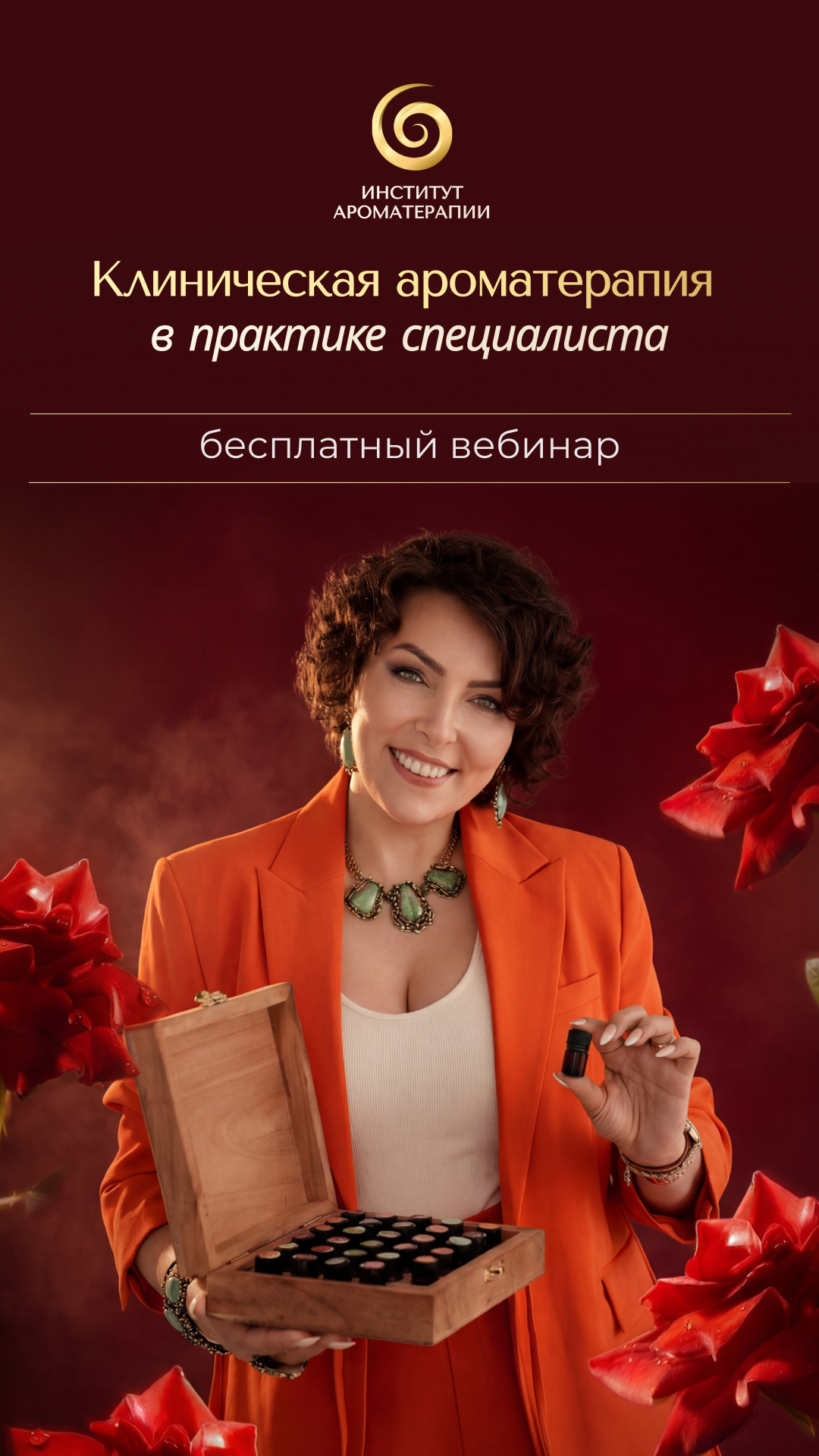 Анна Мария Арома-коуч Facebook ad
