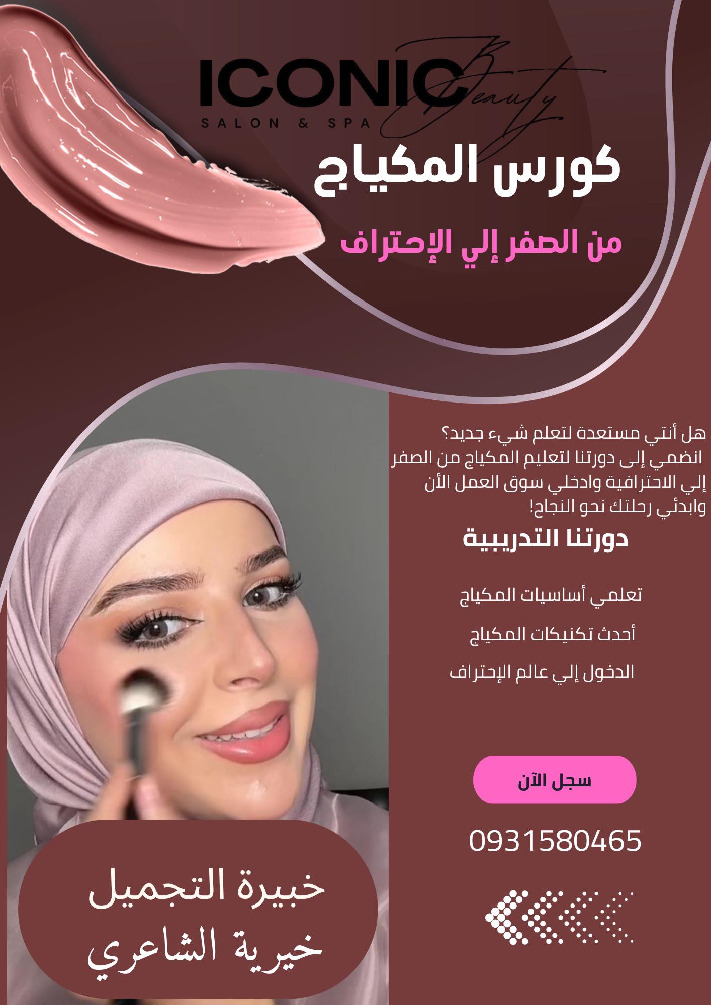 Iconic beauty salon Facebook ad