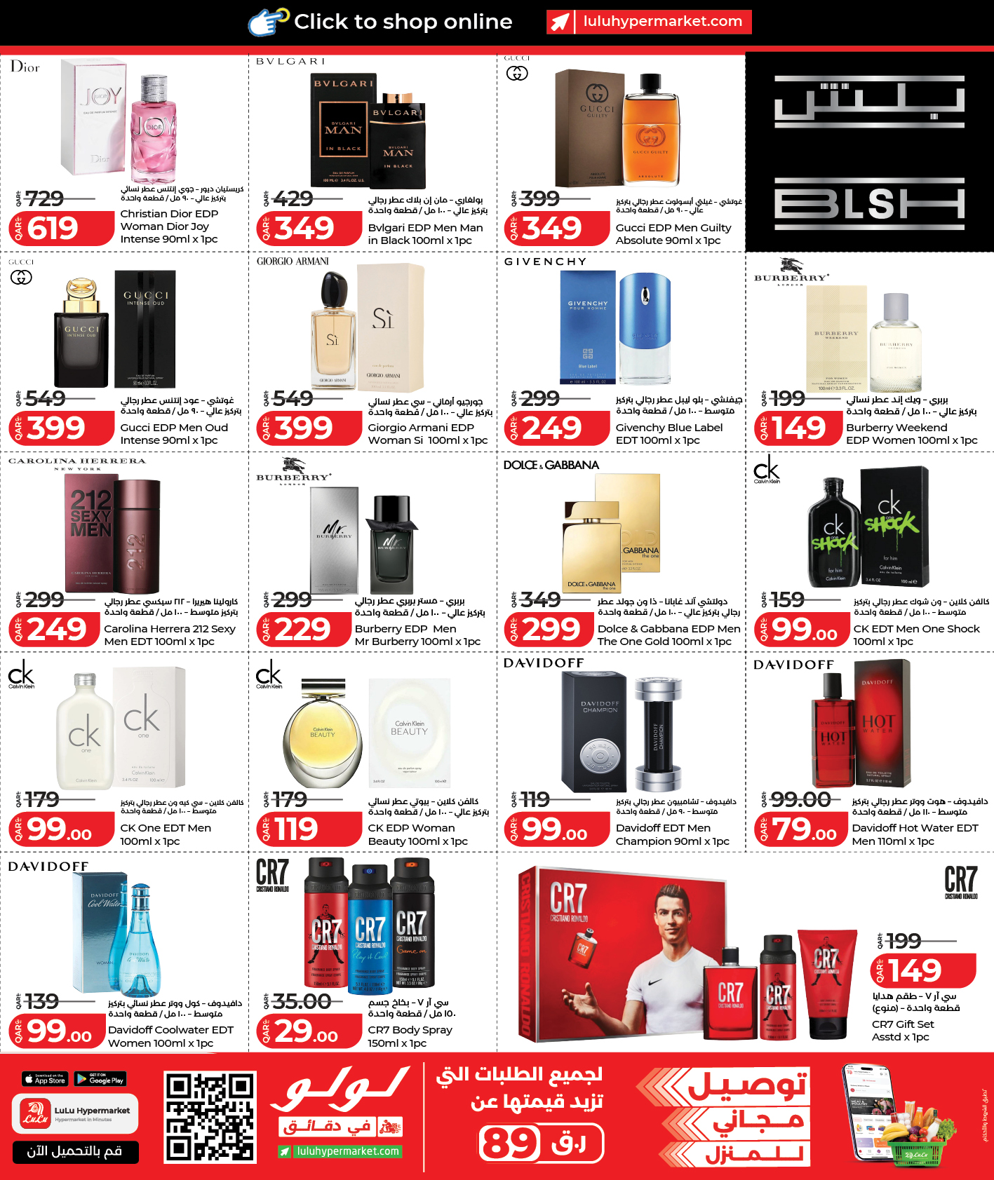 LuLu Hypermarket Facebook ad