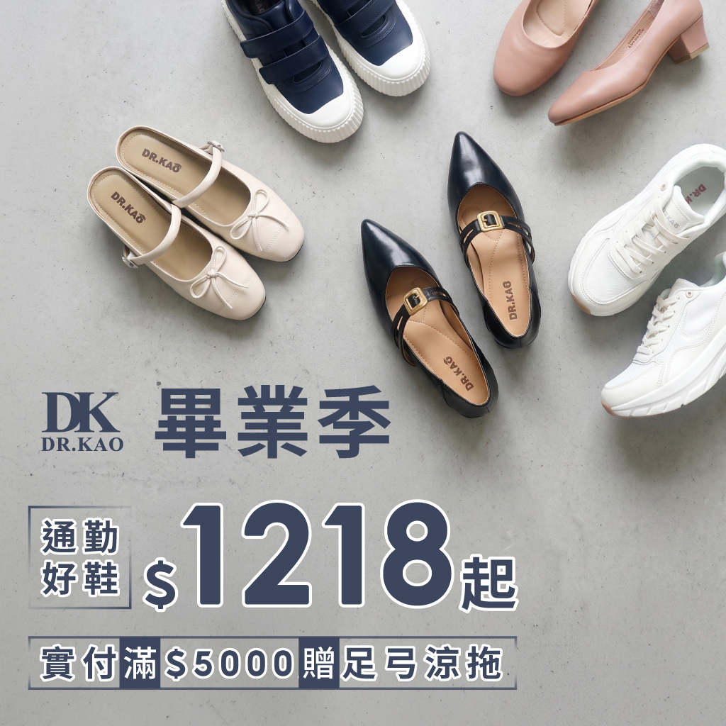 DK呼吸空氣鞋 Facebook ad: 限時$1218起