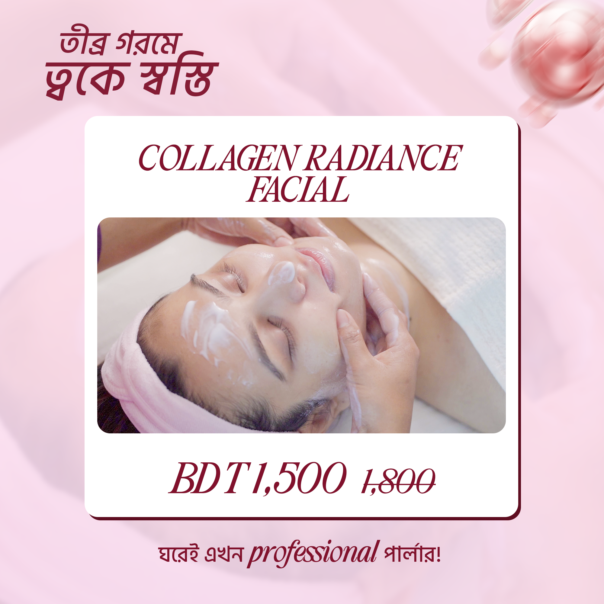 Romoni Facebook ad
