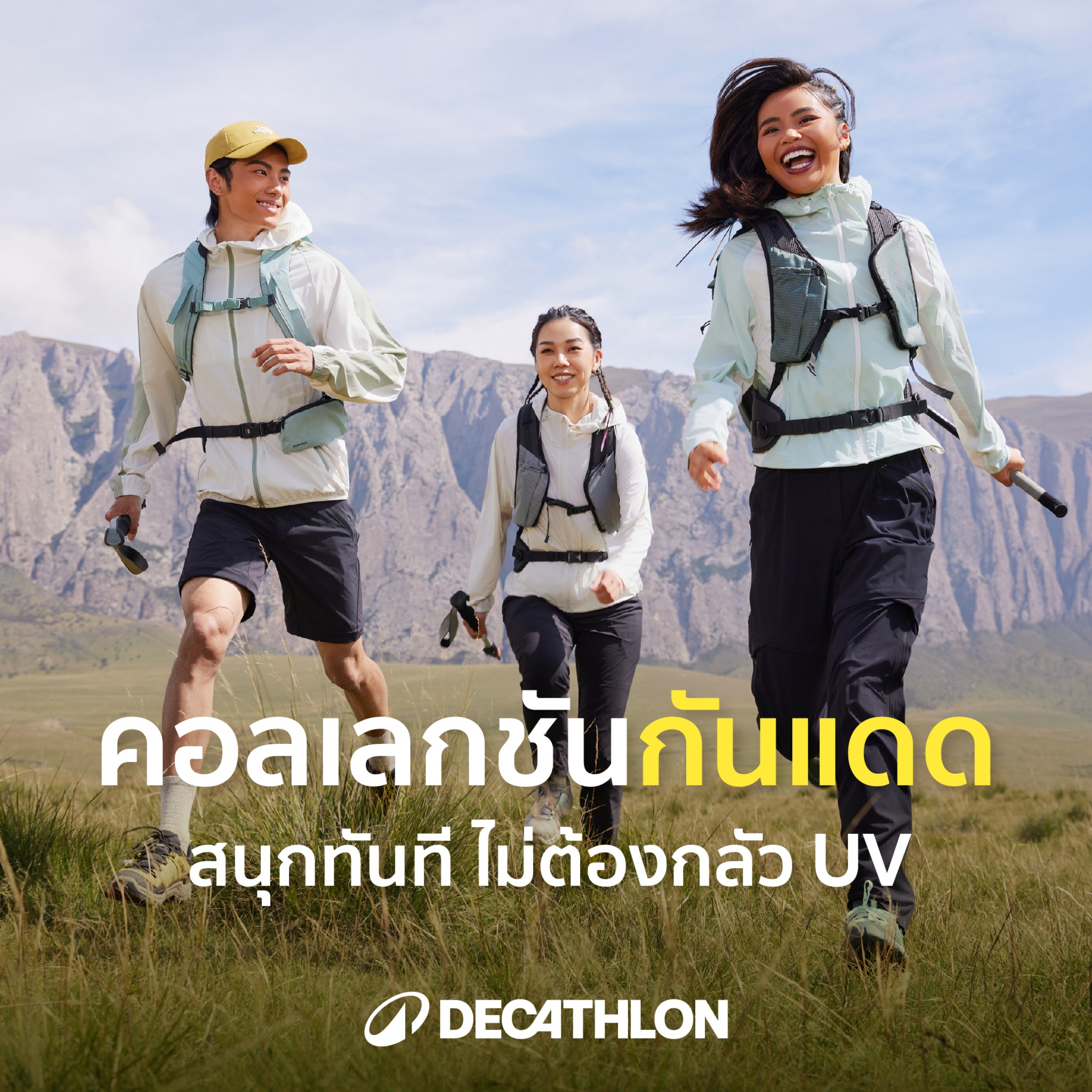 Decathlon Thailand ดีแคทลอน ประเทศไทย Facebook ad
