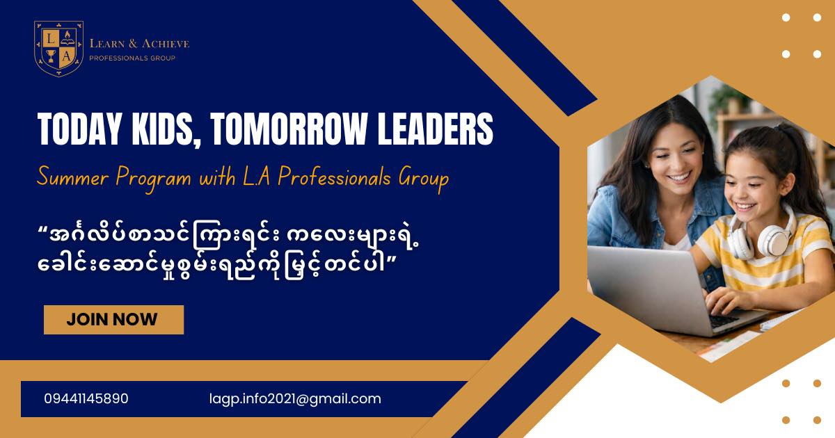 L.A Professionals Group Facebook ad: Today Kids, Tomorrow Leaders Summer Program
