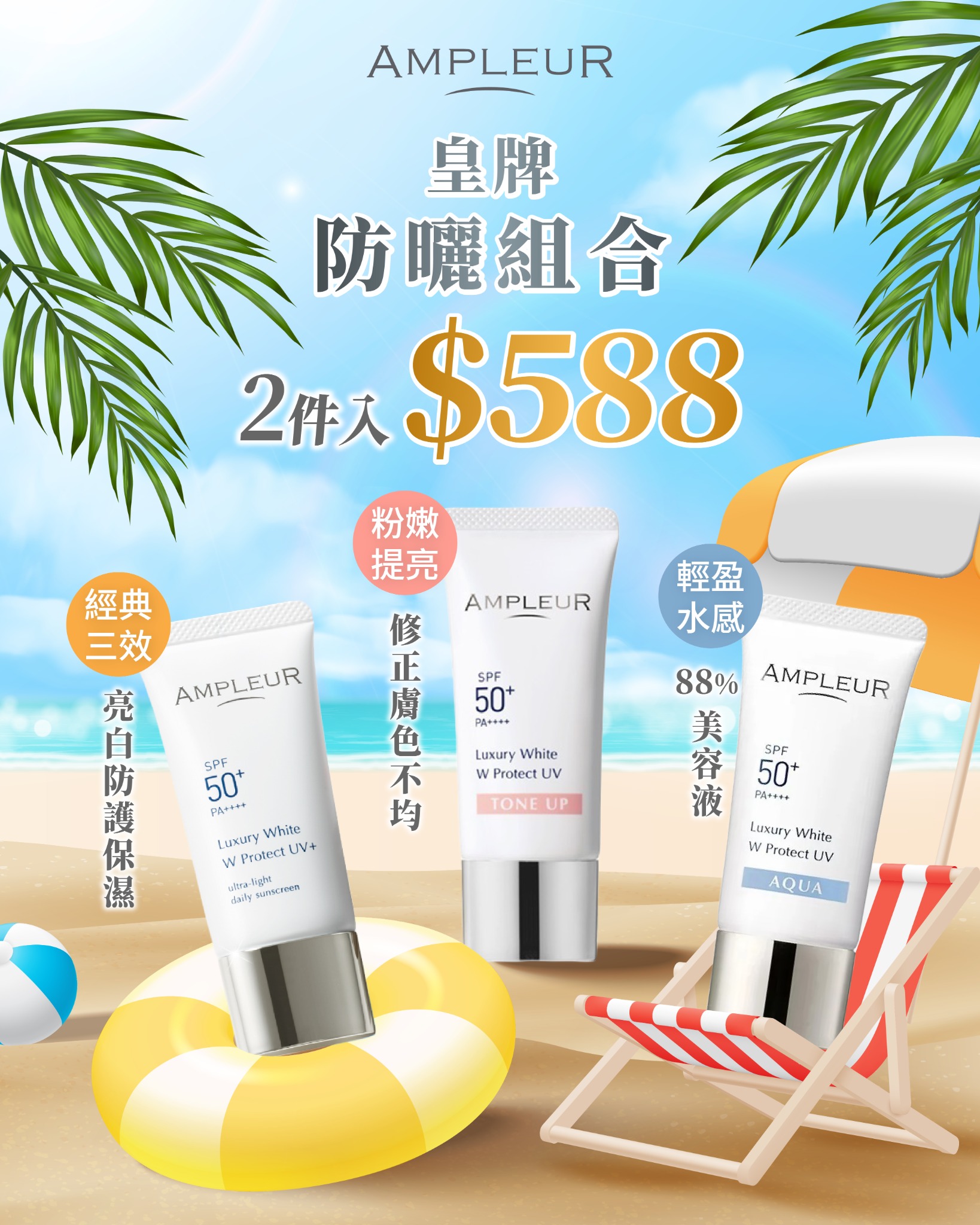 COSME GO Hong Kong Facebook ad