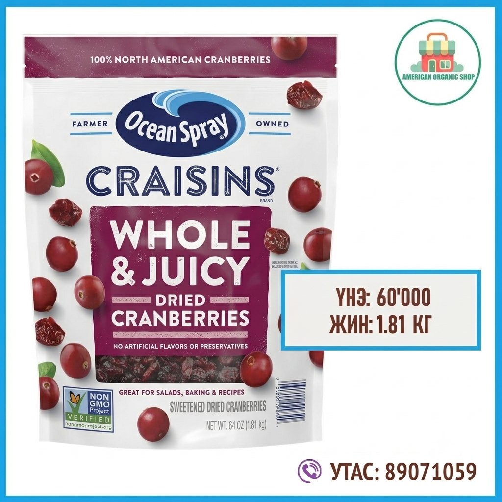 USA Organic Shop Facebook ad: Хөдөө орон нутагт унаанд тавьж өгнө.