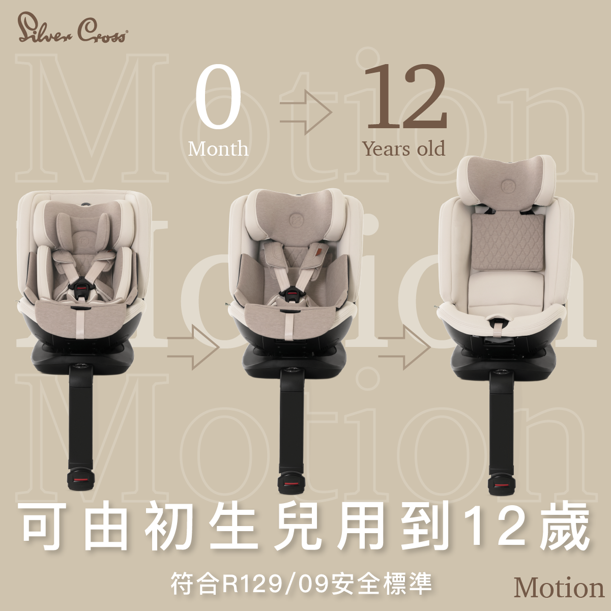 Silver Cross Hong Kong 香港 Facebook ad
