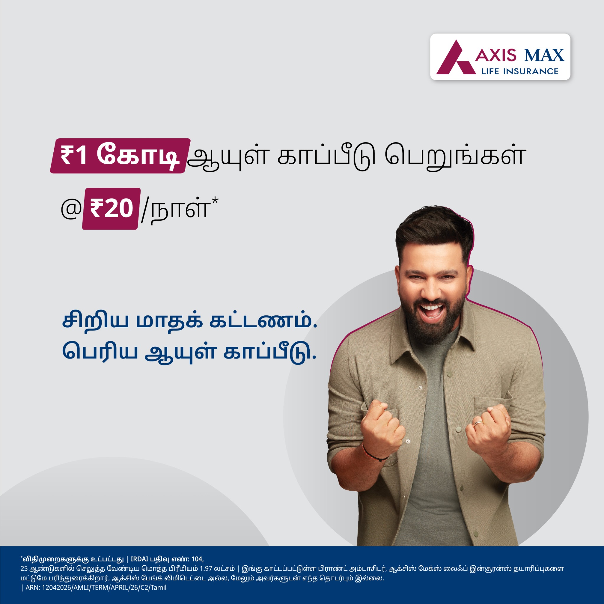 Axis Max Life Insurance Facebook ad