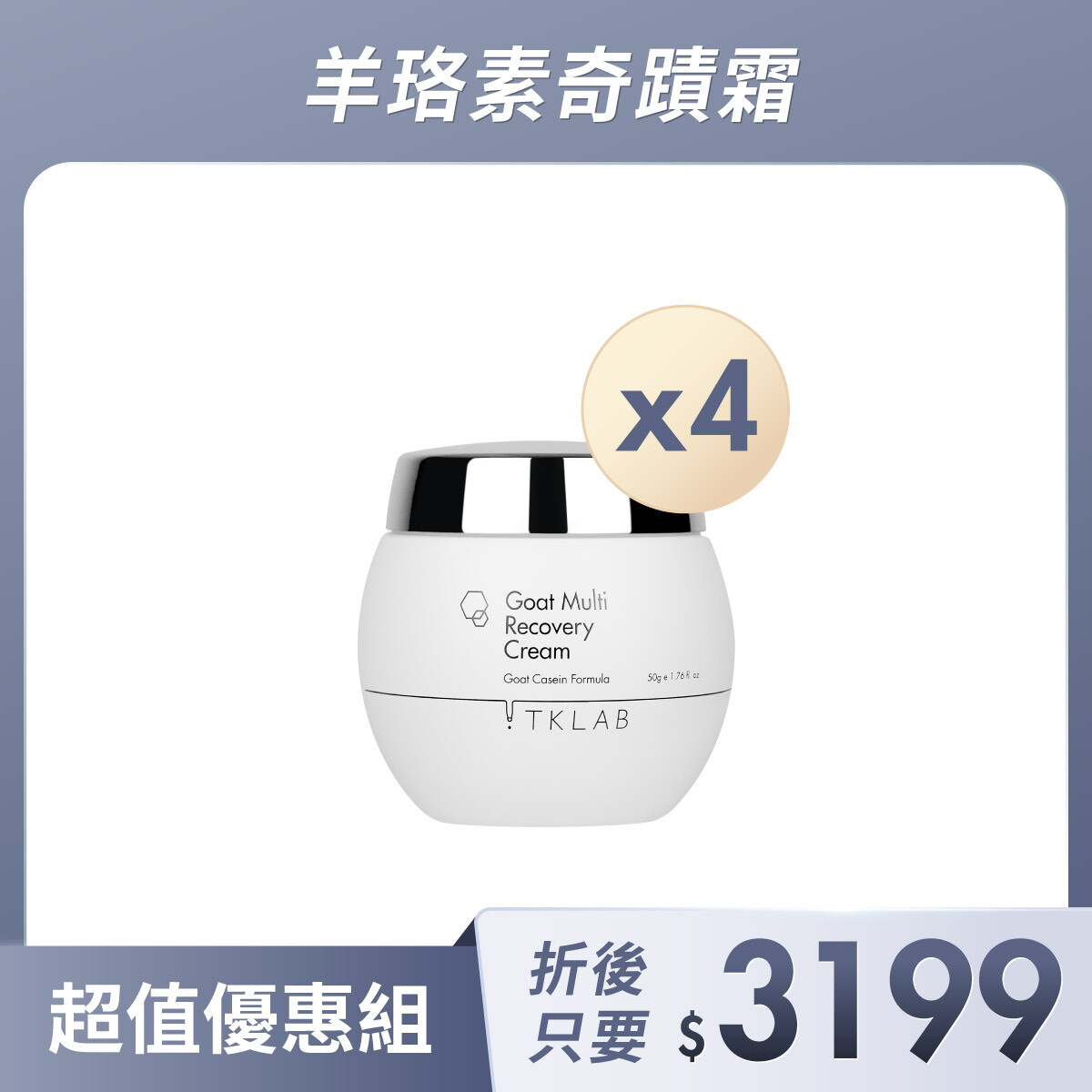 TKLAB 台灣保養保健品牌 Facebook ad: https://tklab.tw/vKmI