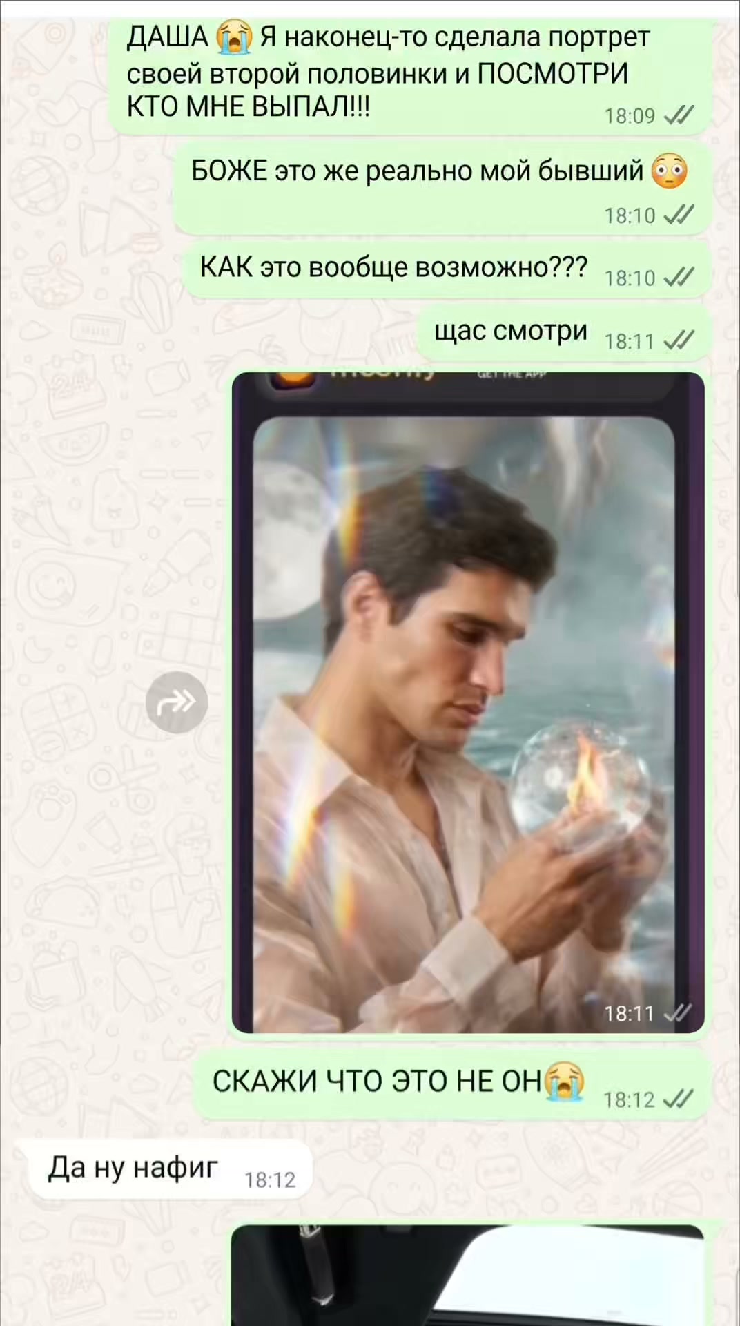Moonly Facebook ad: Ваш будущий муж уже предначертан звездами