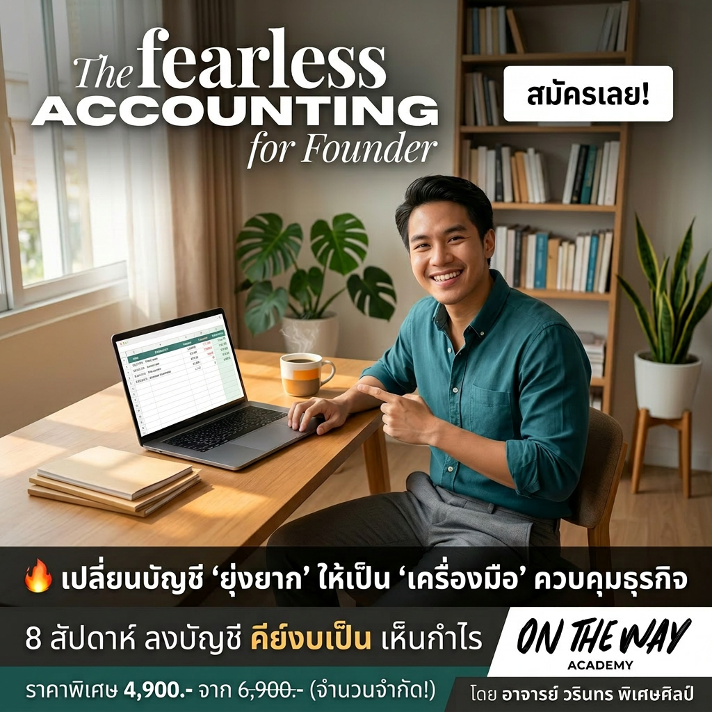 Ontheway Academy Facebook ad