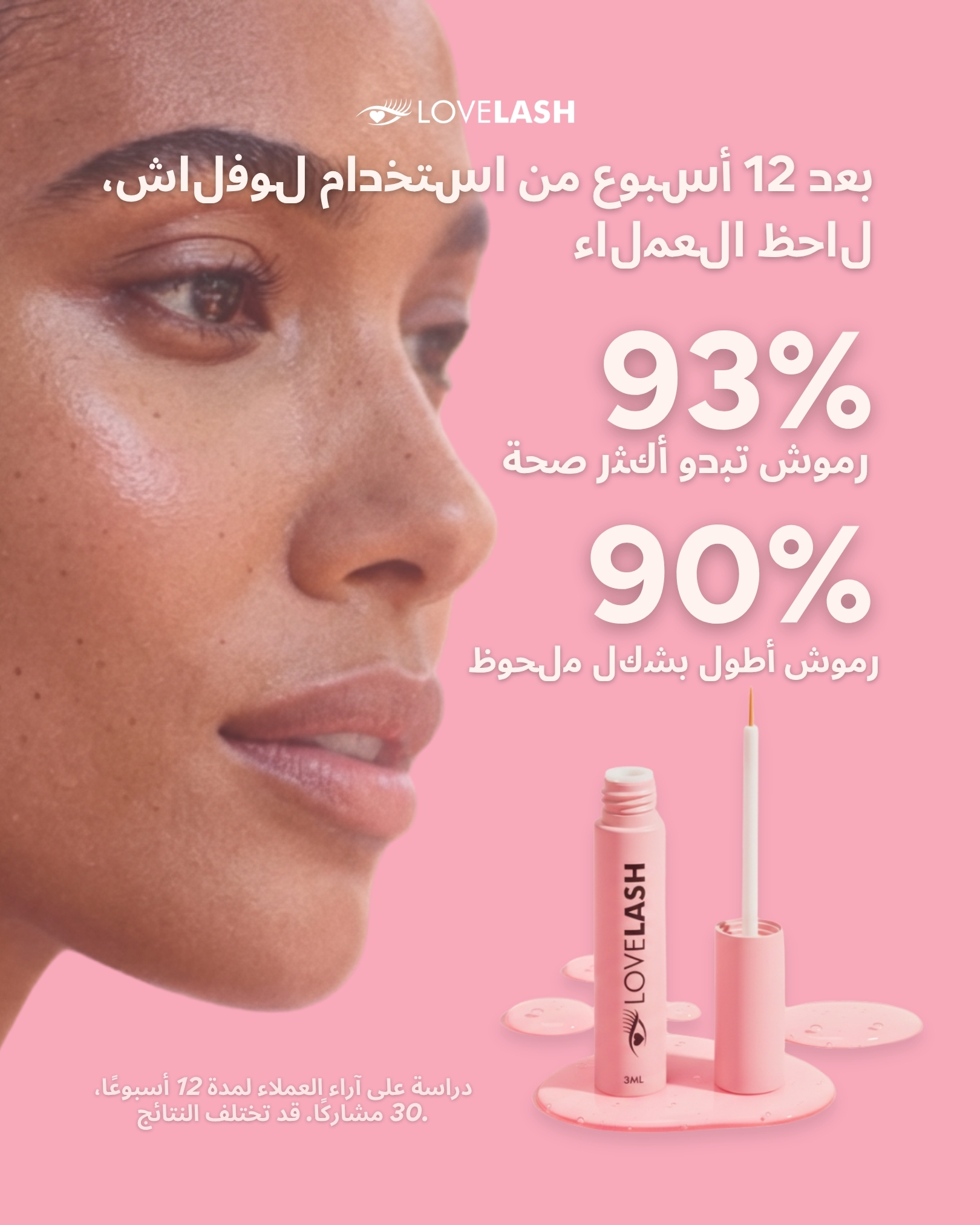 LoveLash UAE Facebook ad