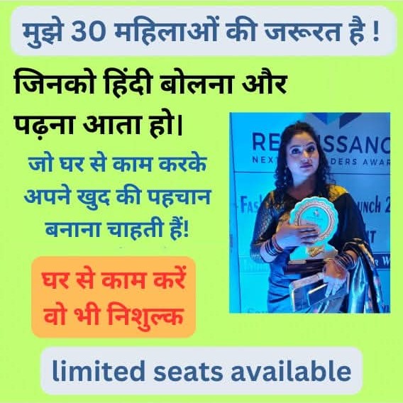 Asha Katare Facebook ad: Hey Women, Your Time Is Now!