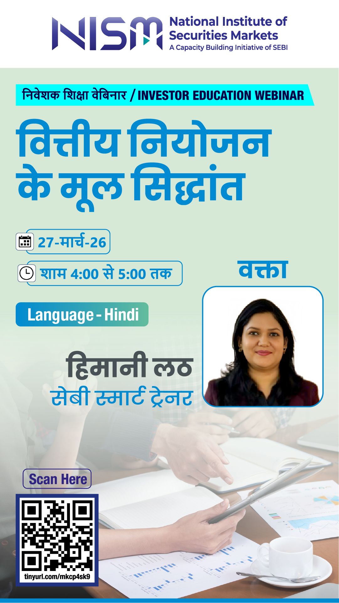 National Institute of Securities Markets Facebook ad