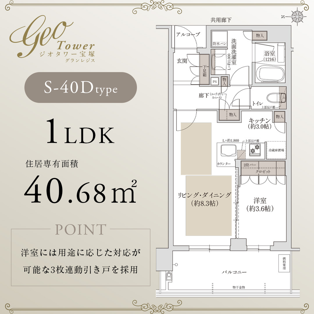 阪急阪神不動産の住まいブランド〈ジオ〉 Facebook ad: モデルルーム案内会 来場予約受付中