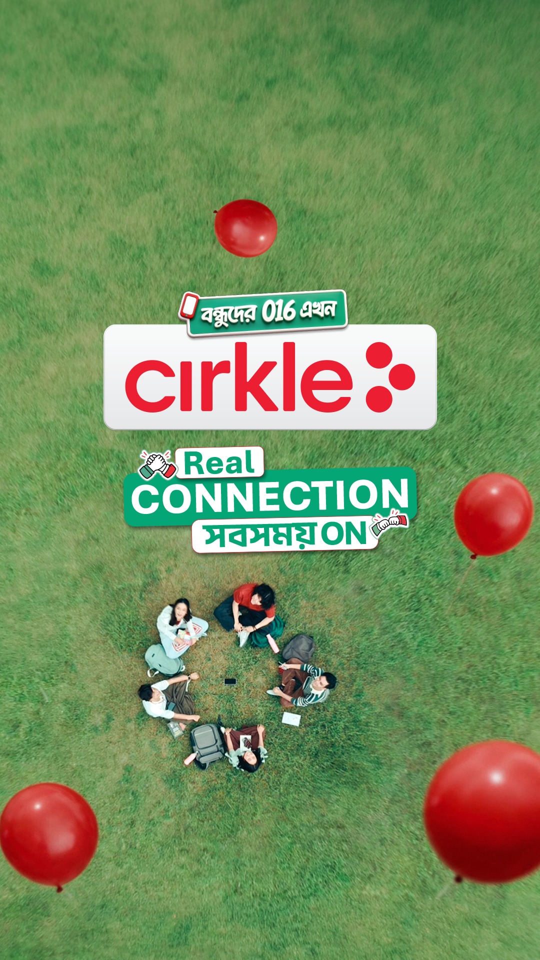 Cirkle Facebook ad: বন্ধুদের 016 এখন Cirkle!