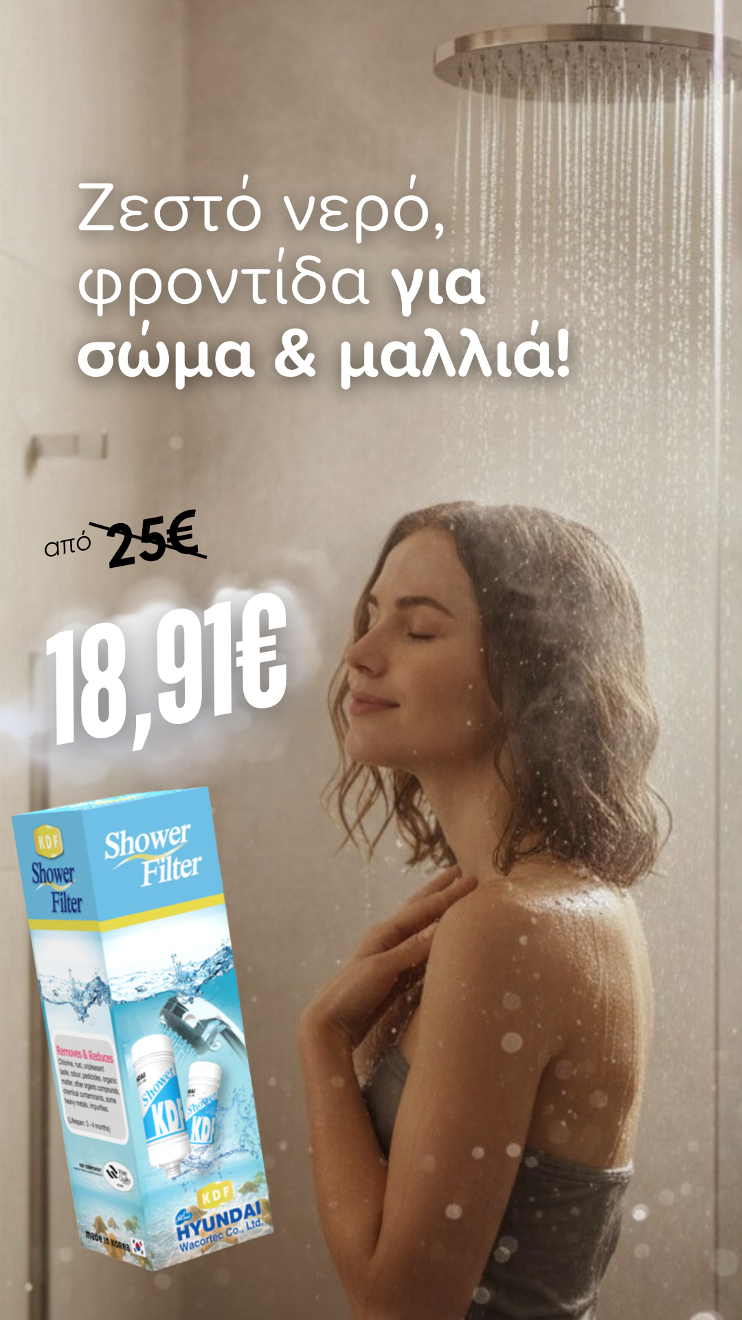 Rainbow Waters Facebook ad