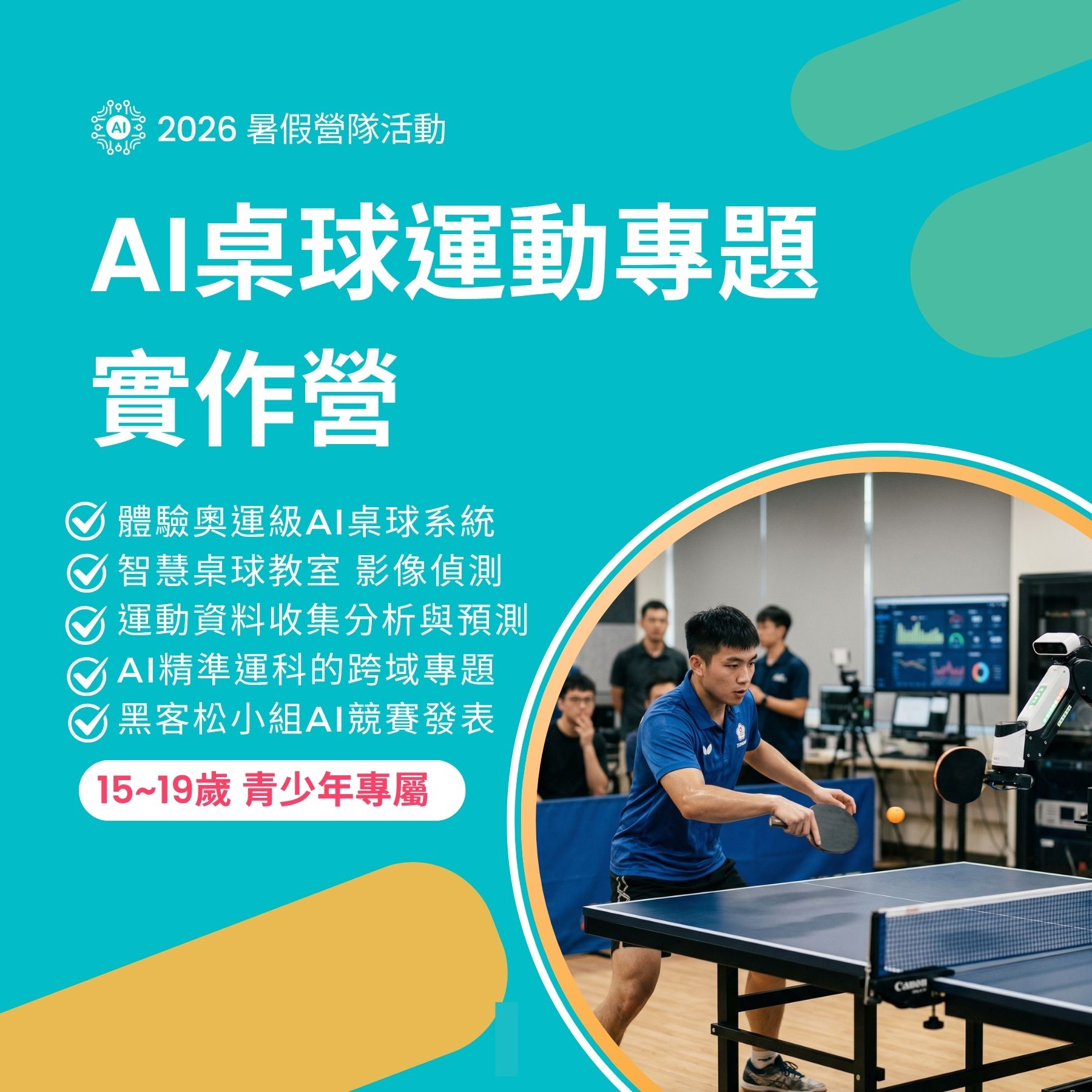 AI 4 kids Facebook ad