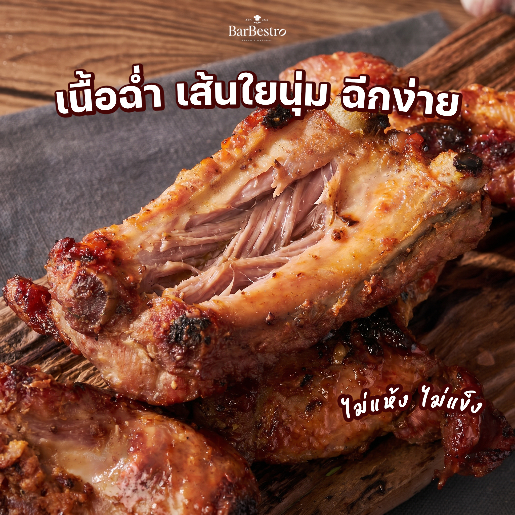 BarBestro - ไส้กรอกเยอรมันสไตล์ไทยสูตรโฮมเมด และอาหารรมควัน Facebook ad