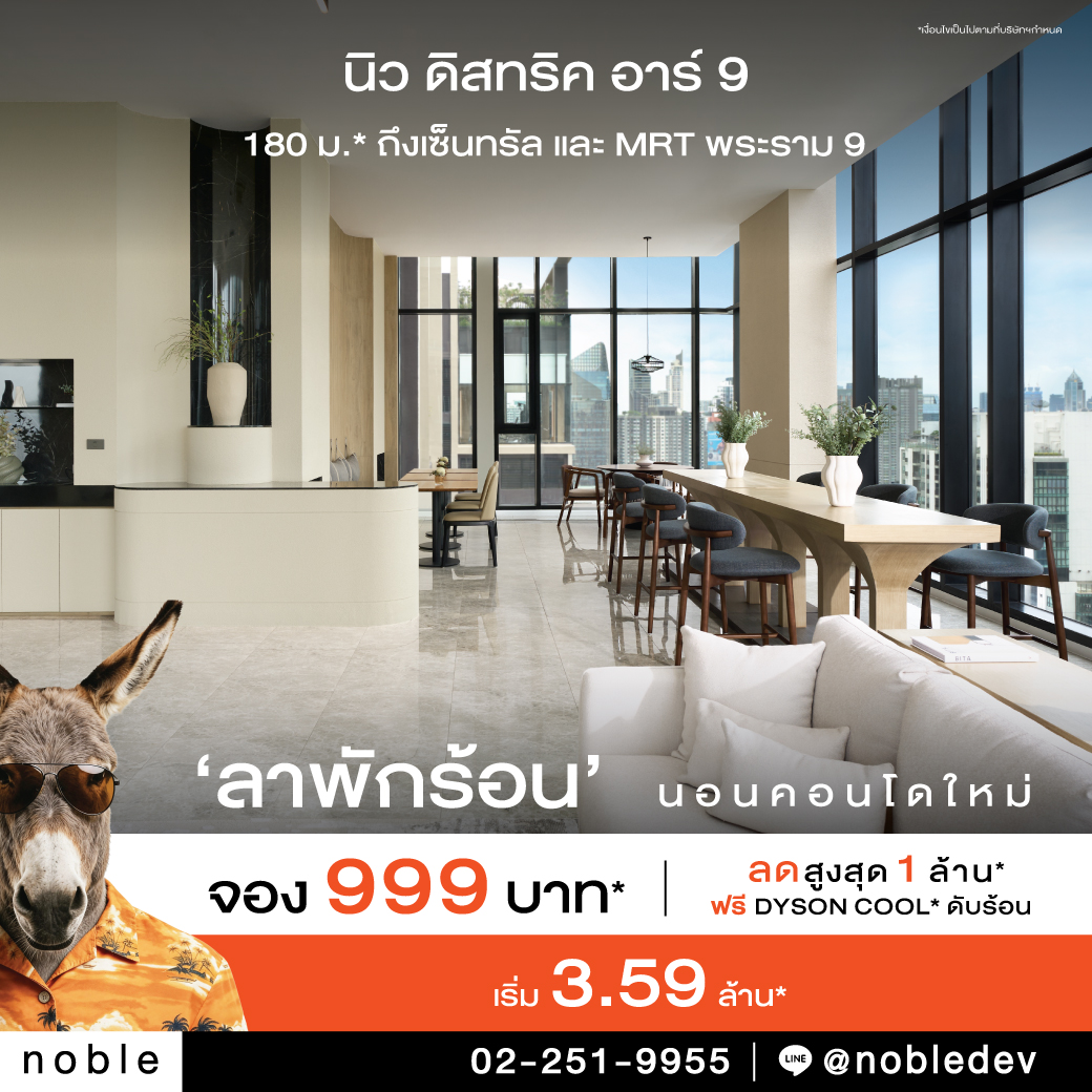 Noble Development Facebook ad