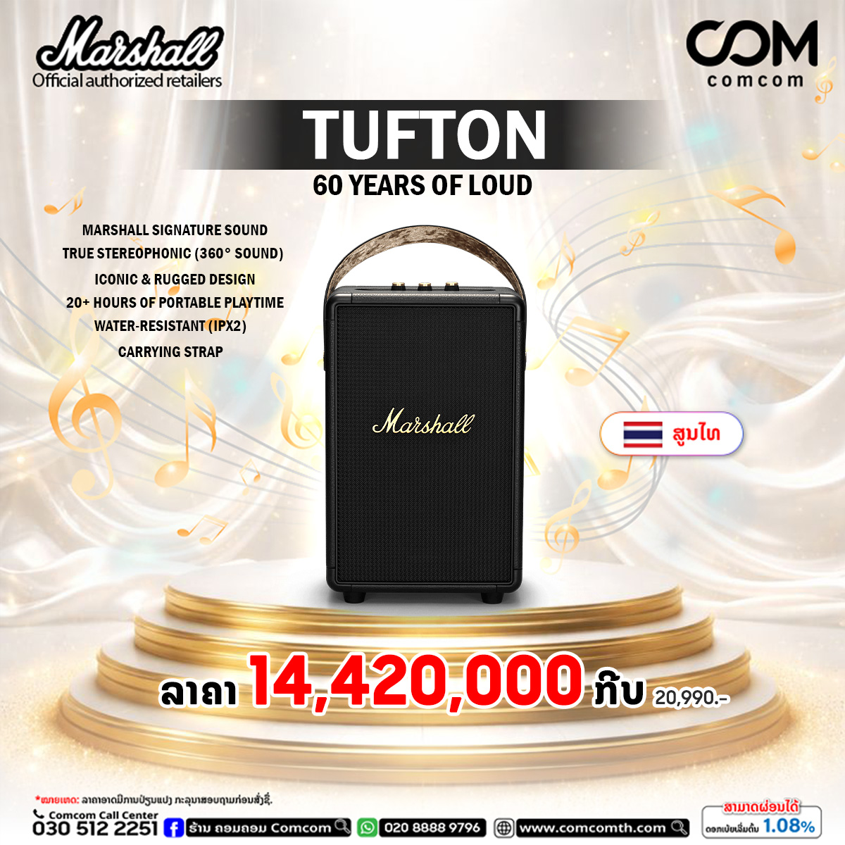 ຮ້ານຄອມຄອມ Comcom Facebook ad