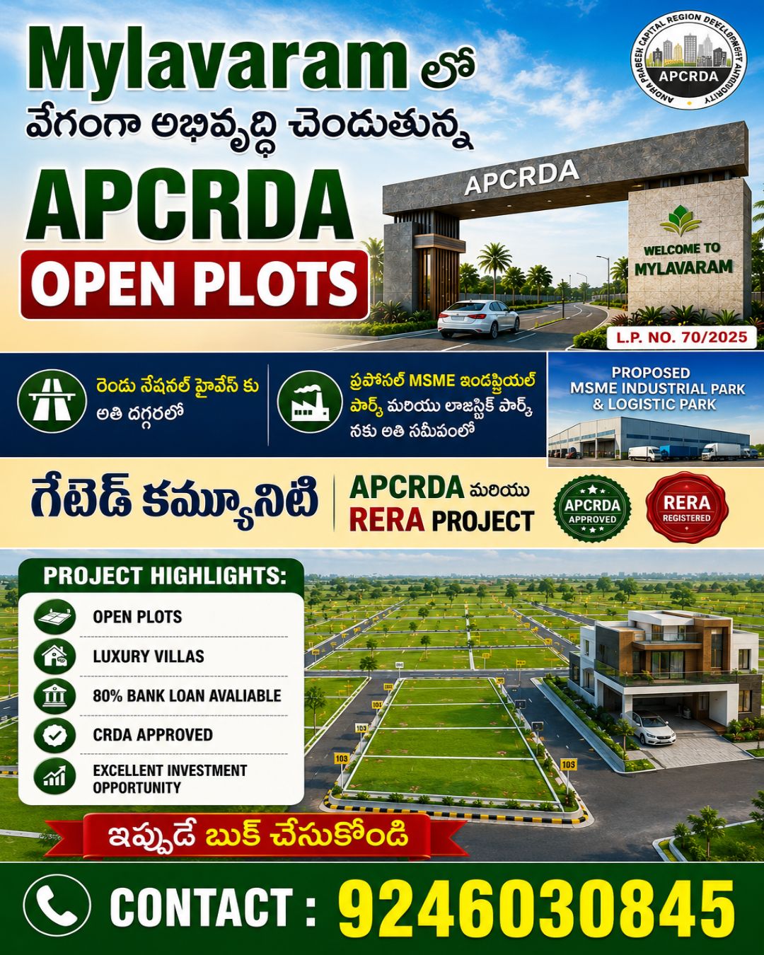 Sunil Digital Agency Facebook ad: L.P. NO. 70/2025, 80% Bank Loan Avaliable