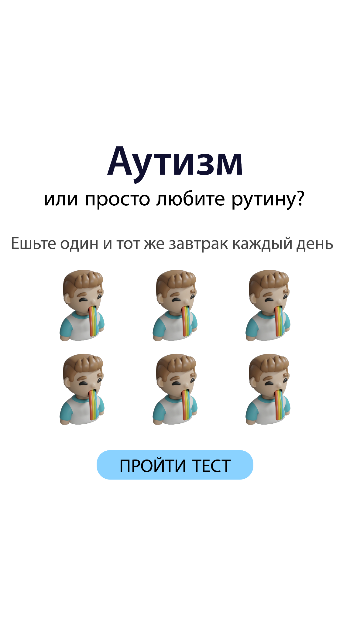 Personality Type Facebook ad