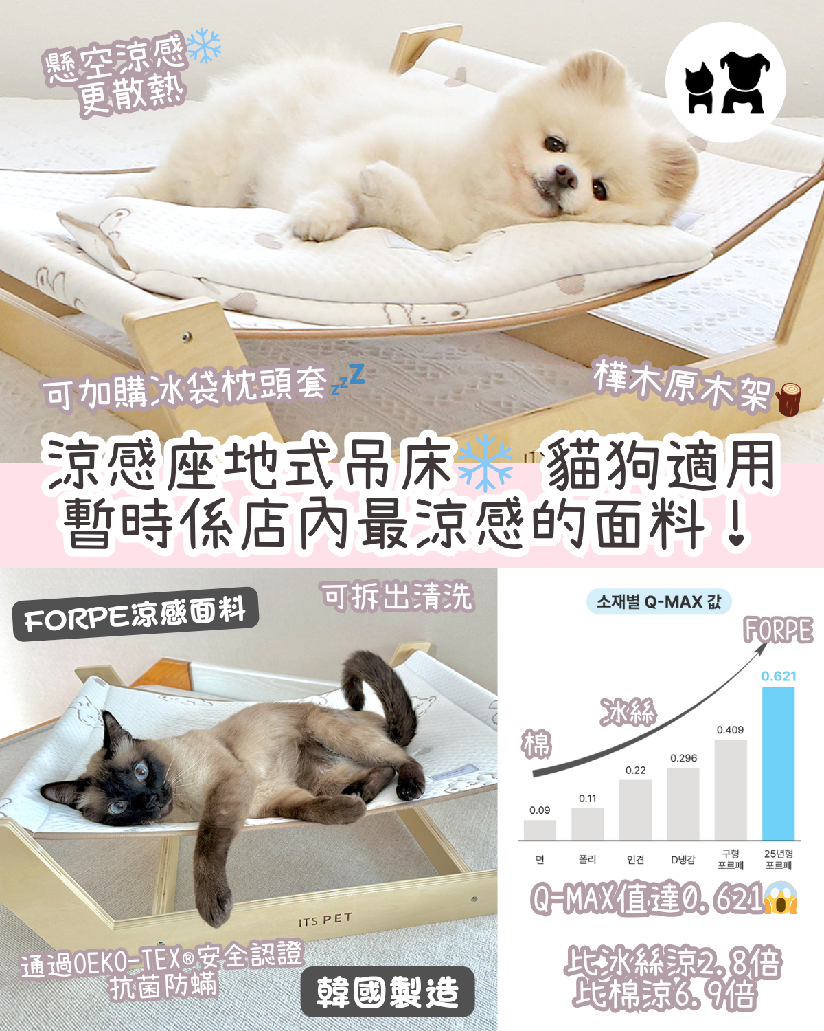 PAW-EVER Facebook ad