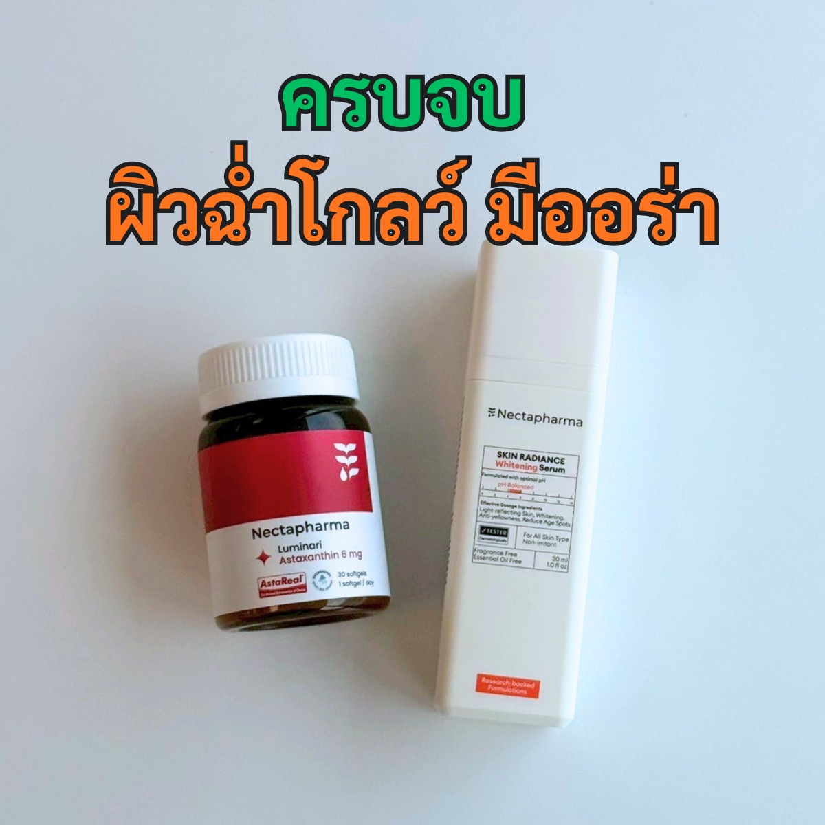 ของมันต้องเมาท์ Facebook ad