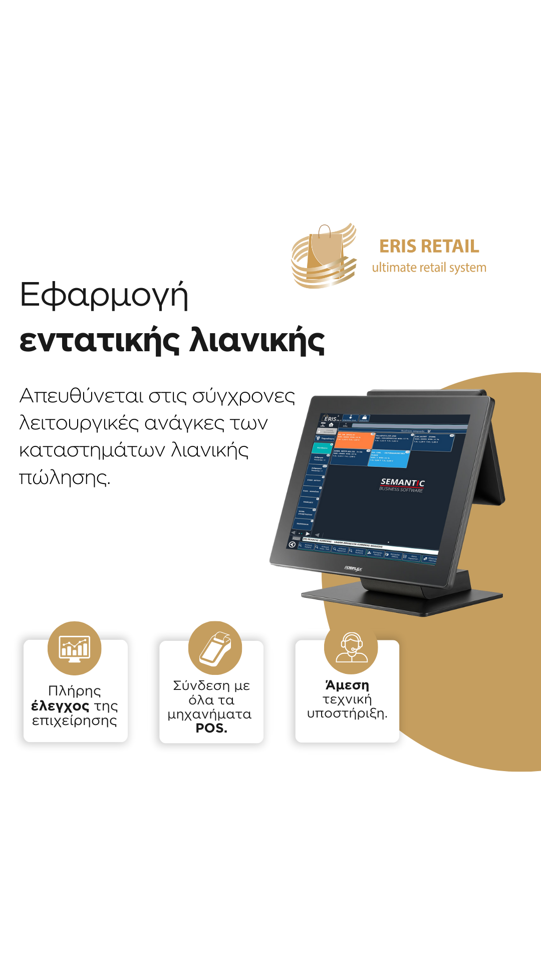Semantic Business Software Facebook ad from Jul 11, 2025
