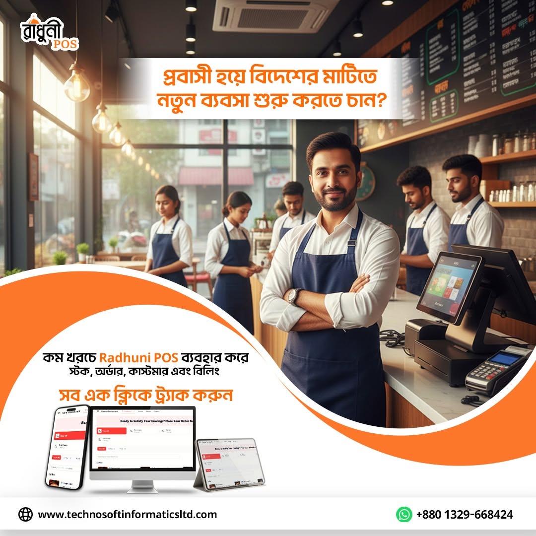 Technosoft POS System Software Facebook ad