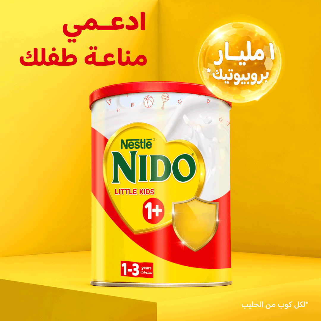 NIDO Arabia Facebook ad
