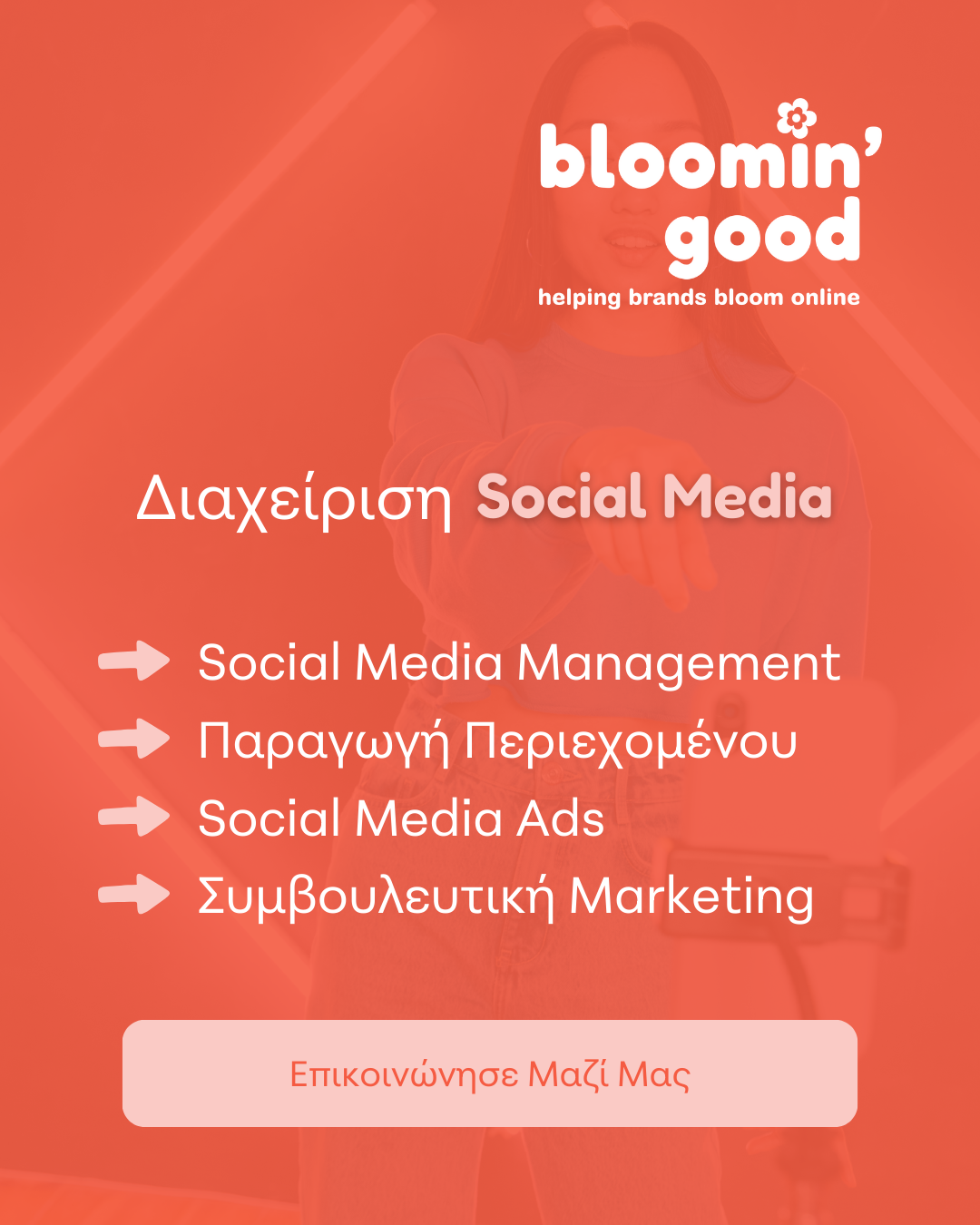 Bloomin' Good Facebook ad from Feb 8, 2026