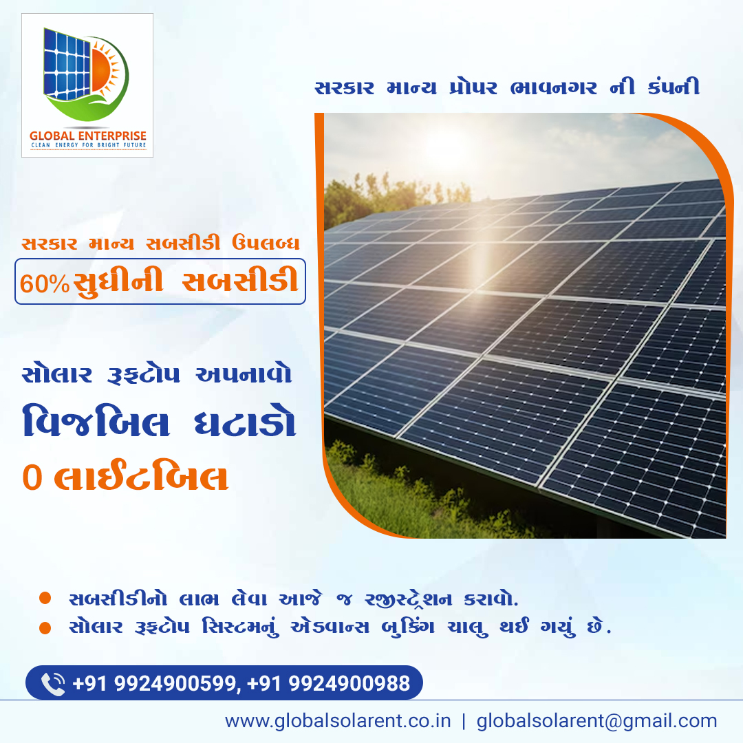 Global Enterprise Facebook ad: Global Enterprise - Clean Energy For Bright Future