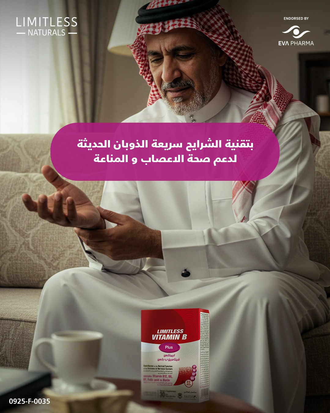 Limitless Naturals KSA Facebook ad