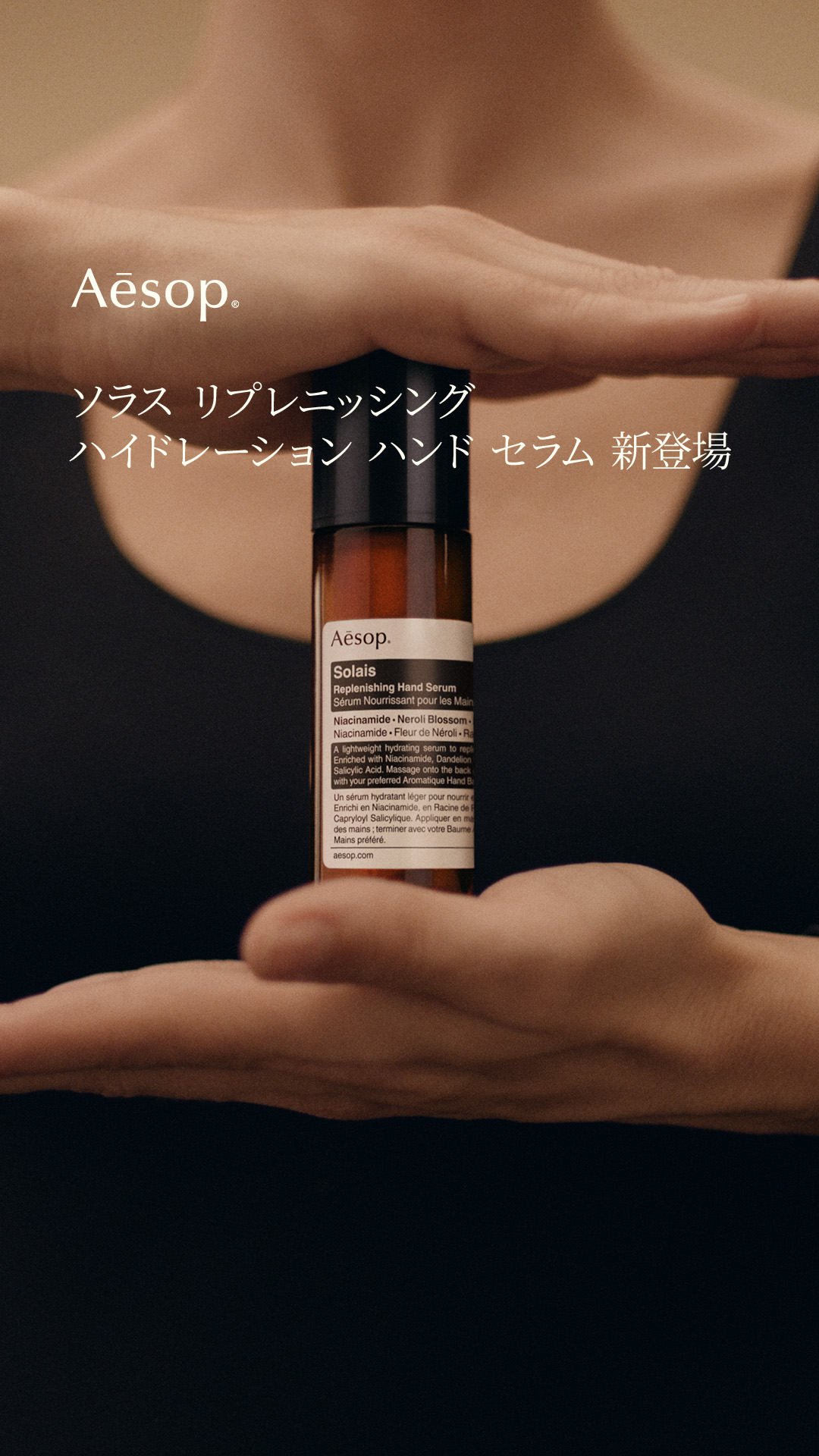 Aesop Facebook ad