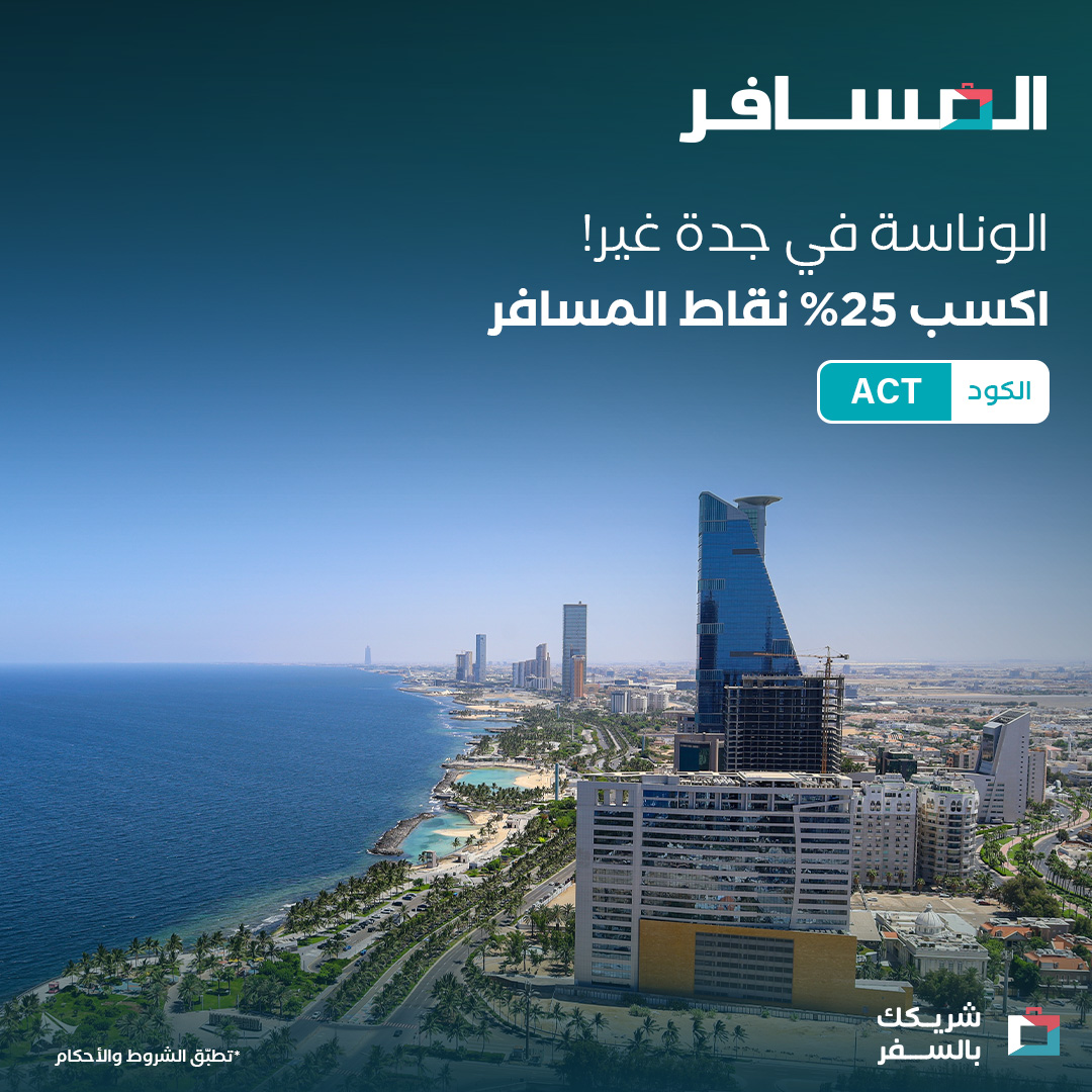 Almosafer Facebook ad