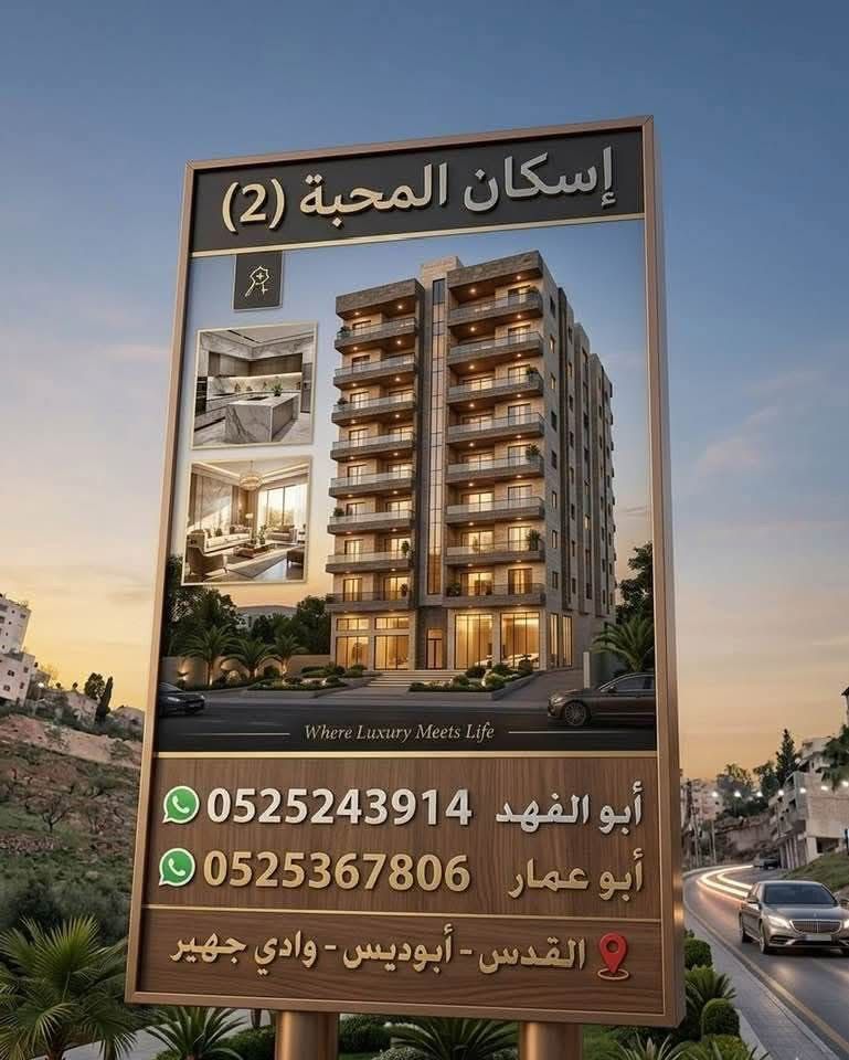 العقرب للعقارات Facebook ad: وجهتكم الأولى لبيع و تأجير العقارات بأفضل الأسعار.