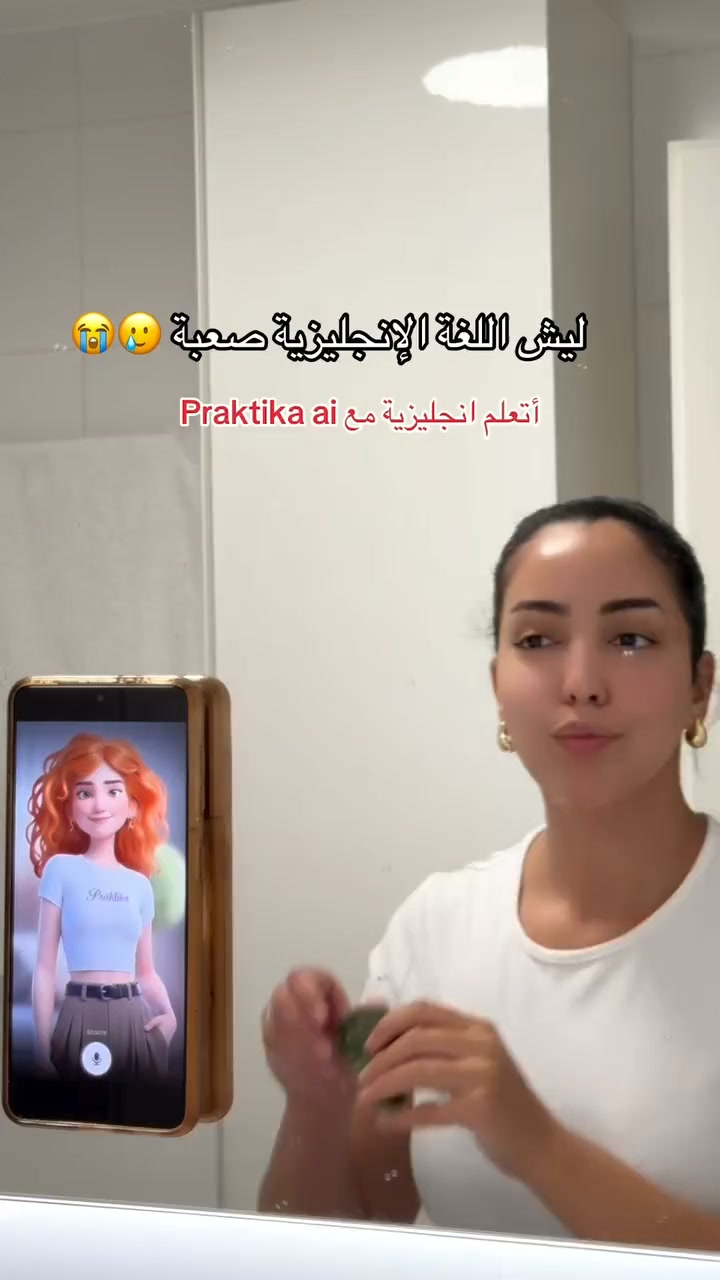 Linguza: AI English Tutor Facebook ad: جرّبه مجاناً الآن!