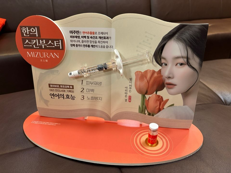 Seoul Kyunghee Dodream oriental medical clinic Facebook ad