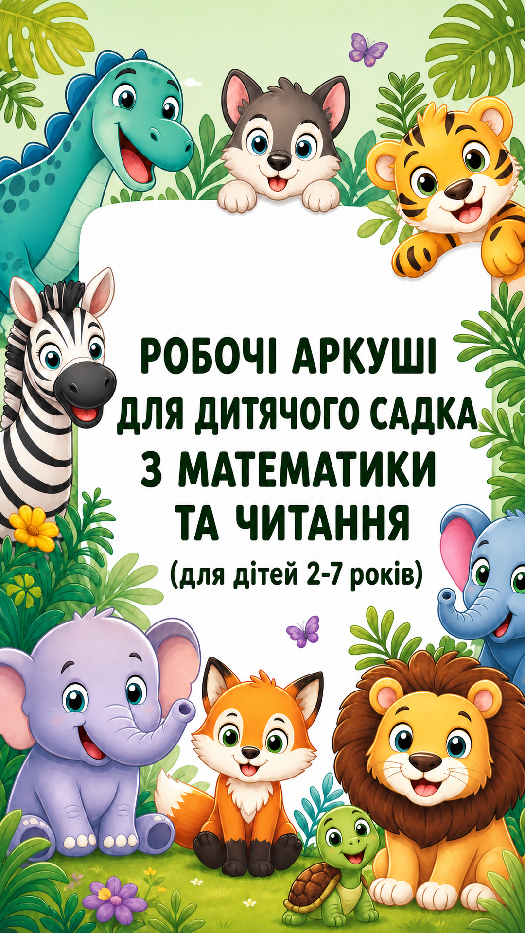 LogicLike Kids: ABC, Reading, Tracing Facebook ad