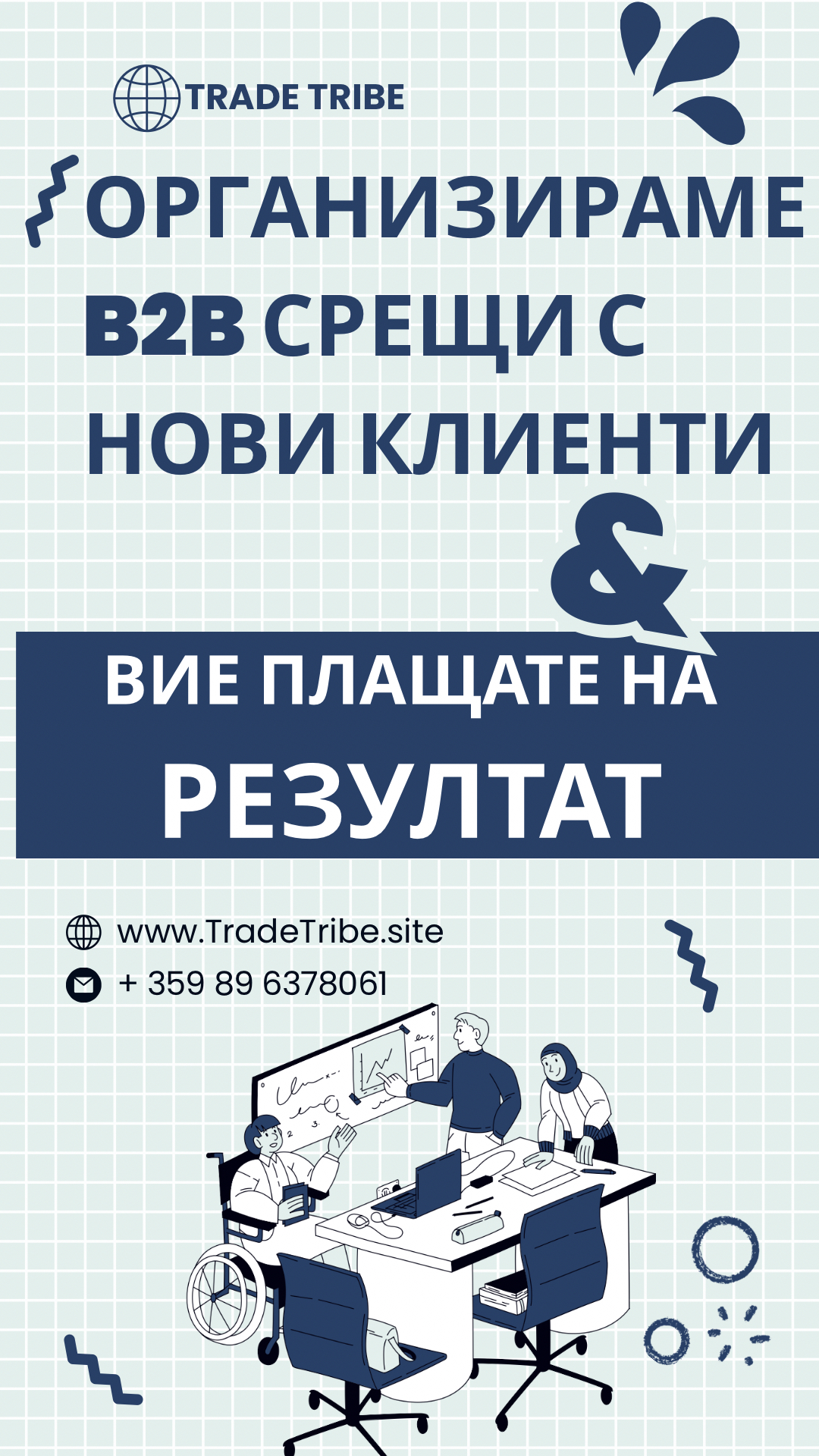 Trade Tribe Lead Generation Company Facebook ad from Feb 20, 2026