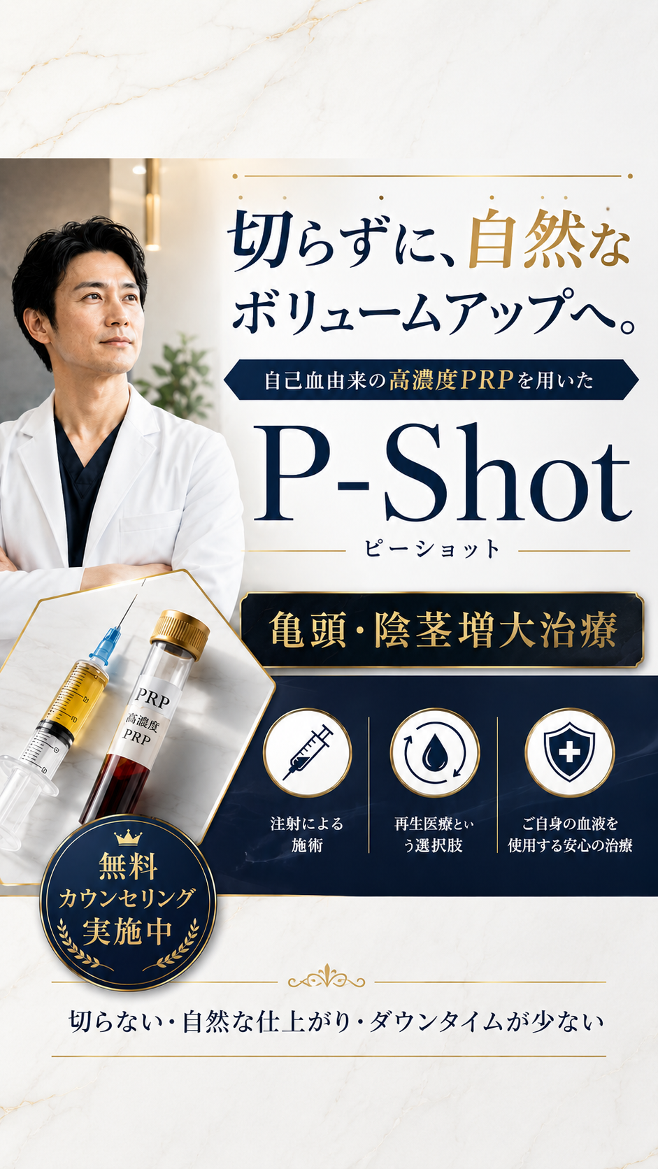 Smart skin Clinic for PRP Facebook ad