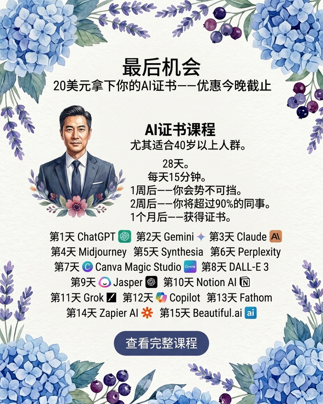 Coursiv Facebook ad