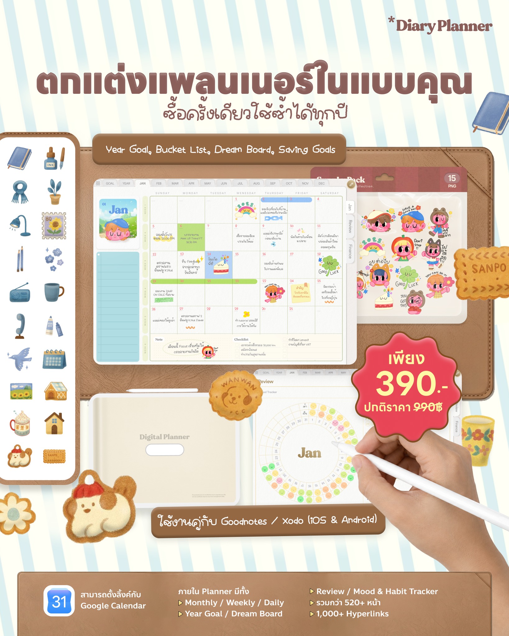 Diary Planner : เป้าหมาย ชีวิต ความสุข Facebook ad