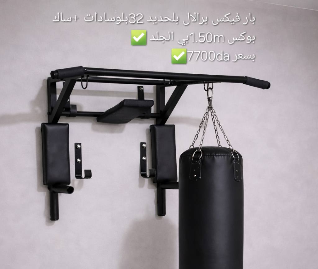 Yallaa Market Facebook ad: جبنالكم جميع انواع لبار فيكس برالال بي أفضل…