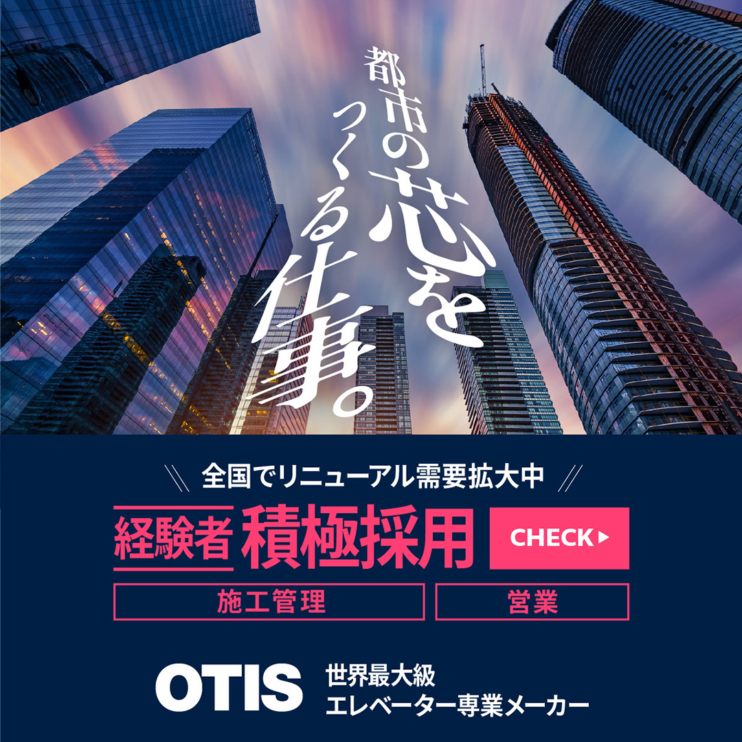 Nippon Otis Facebook ad from Jun 2, 2026