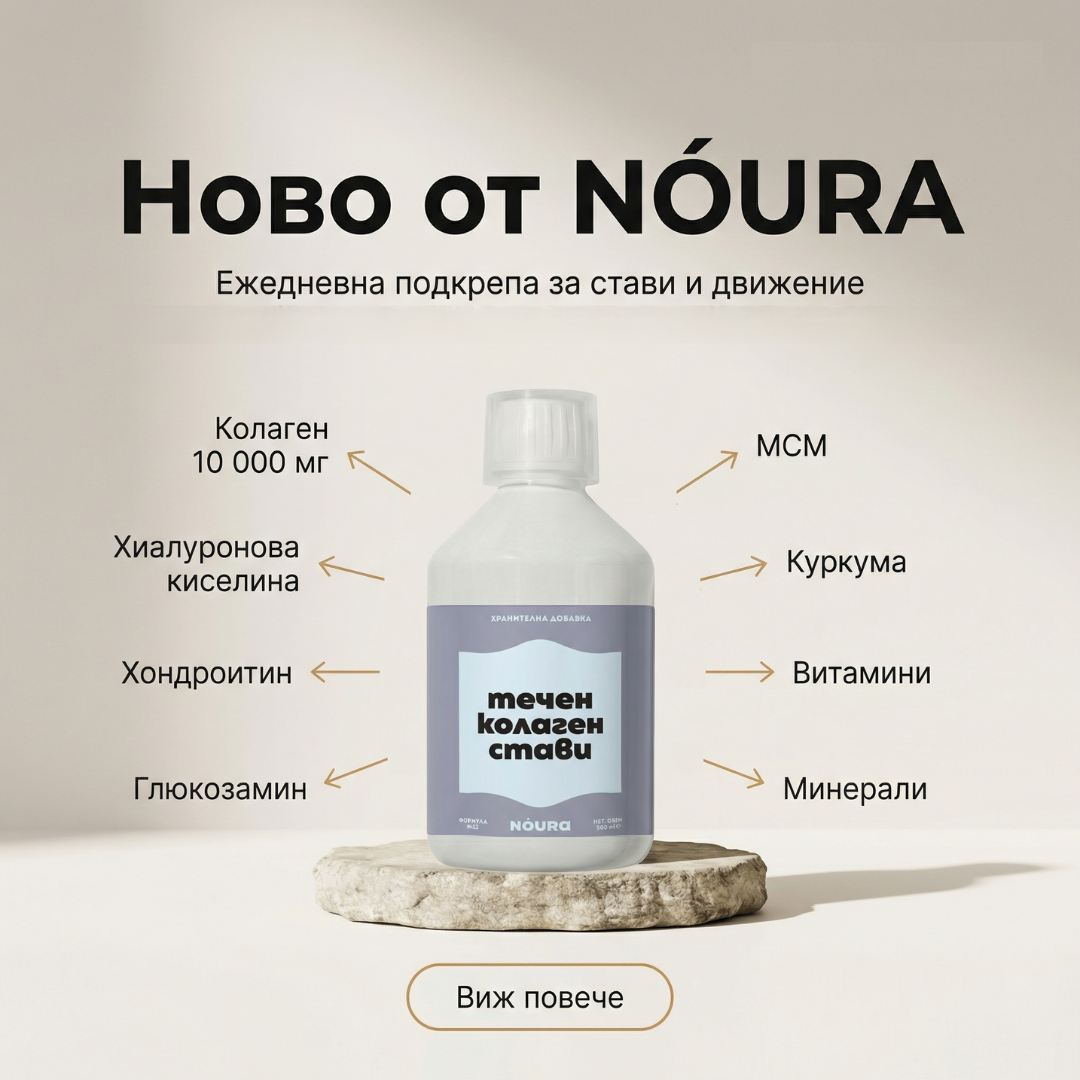 NÓURA Facebook ad: Грижа за ставите, която се усеща