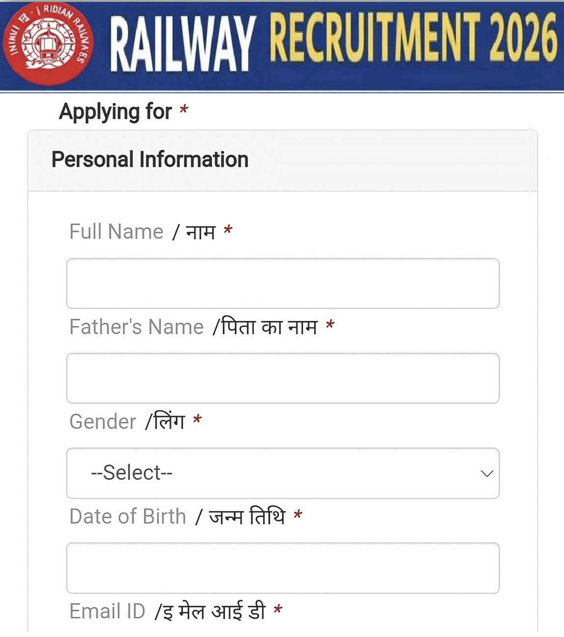 Govt Jobs Info Facebook ad: रेलवे भर्ती फॉर्म