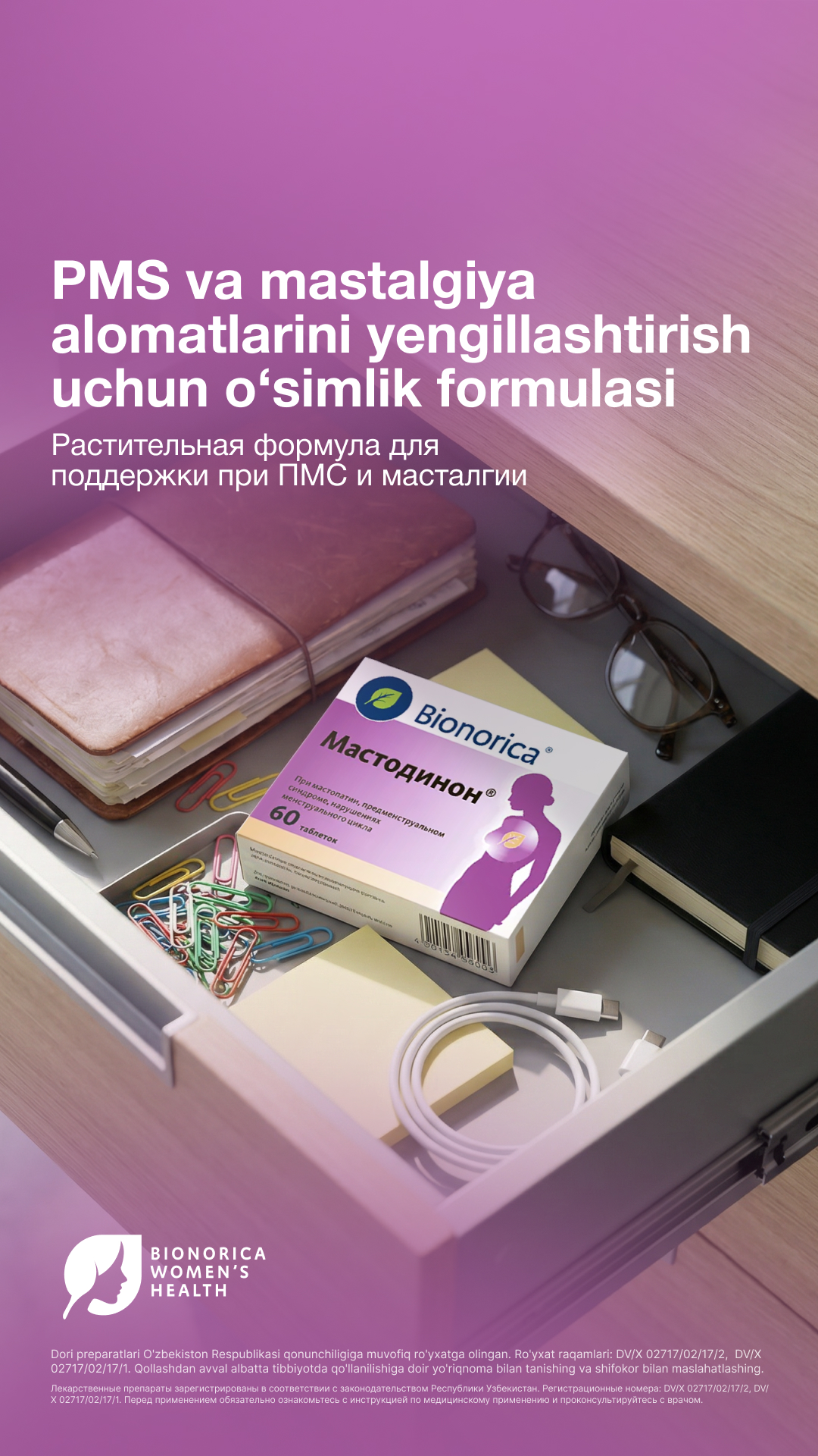 Bionorica.uz Facebook ad